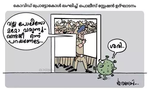 പ്രോട്ടോകോൾ