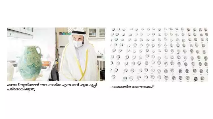 മലീഹയിൽ കണ്ടെത്തിയ പുരാവസ്തു നിധി ശൈഖ് സുൽത്താൻ പരിശോധിച്ചു