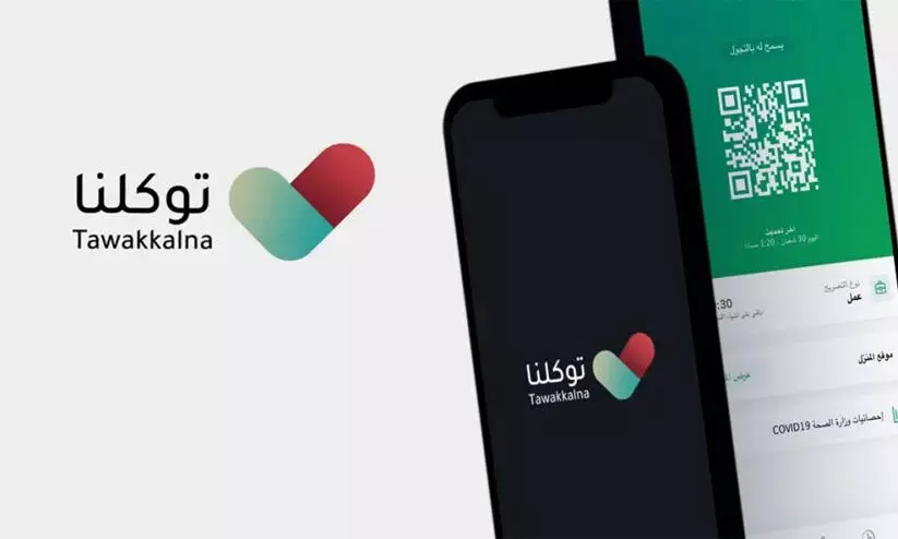 പുതിയ സേവനങ്ങൾ ഉൾപ്പെടുത്തി തവക്കൽന ആപ്ലിക്കേഷൻ വികസിപ്പിച്ചു പുതിയ സേവനങ്ങൾ ഉൾപ്പെടുത്തി തവക്കൽന ആപ്ലിക്കേഷൻ വികസിപ്പിച്ചു