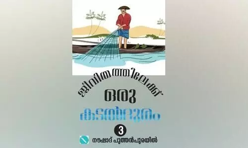 ക​ട​ലി​ൽ ഇ​ല്ല, ക​ര​യി​ലു​ണ്ട്... ​​​​​? ഉ​ത്ത​രം മീ​ൻ!