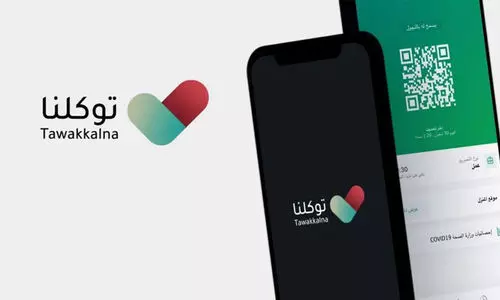 പുതിയ സേവനങ്ങൾ ഉൾപ്പെടുത്തി തവക്കൽന ആപ്ലിക്കേഷൻ വികസിപ്പിച്ചു