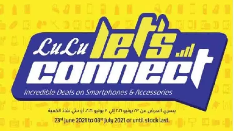ലുലു ഹൈപ്പർ മാർക്കറ്റിൽ സ്​മാർട്ട്​ ​ഫോണിനും കമ്പ്യൂട്ടറിനും ഒാഫർ