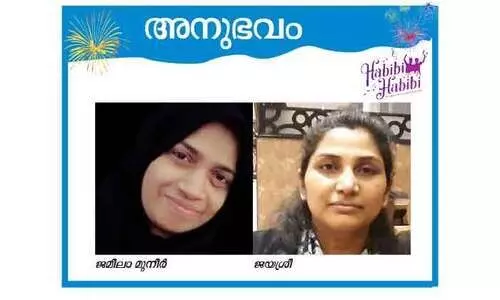 സ്നേ​ഹം ക​വി​ത ര​ചി​ച്ചൊ​രു സൗ​ഹൃ​ദം