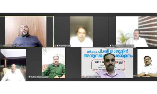 പി.​ബി. താ​ജു​ദ്ദീ​ൻ അ​നു​സ്​​മ​ര​ണം ന​ട​ത്തി