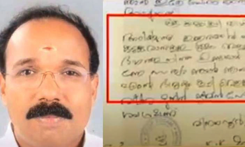 K K Mahesan death Case K K Mahesan death Case