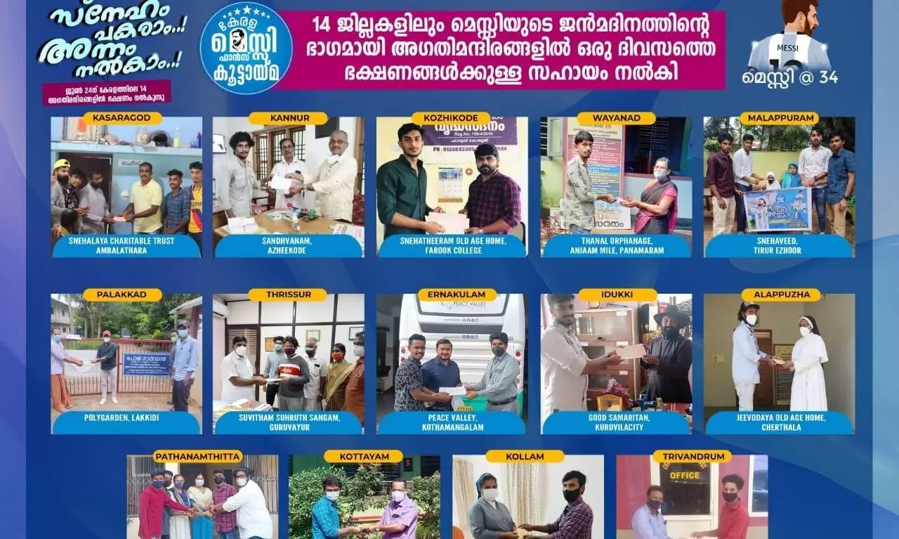 മെസ്സിയുടെ ജന്മദിനത്തിൽ കാരുണ്യ പ്രവർത്തനവുമായി കേരളത്തിലെ ആരാധകർ മെസ്സിയുടെ ജന്മദിനത്തിൽ കാരുണ്യ പ്രവർത്തനവുമായി കേരളത്തിലെ ആരാധകർ