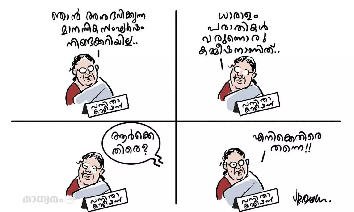 അല്ലാതെ പിന്നെ!