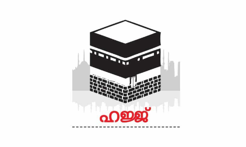 ഹ​ജ്ജ്​ ര​ജി​സ്​​​ട്രേ​ഷ​ൻ: തു​ട​ർ​ന​ട​പ​ടി ഇന്നുമുതൽ:   അ​ഞ്ച​ര​ല​ക്ഷം പേ​രിൽ നിന്നും 60,000 പേരെ ഇന്ന്​   പ്ര​ഖ്യാ​പി​ക്കും​