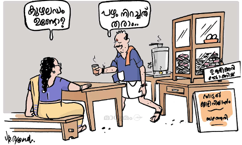 പഴം നിറച്ചത്!