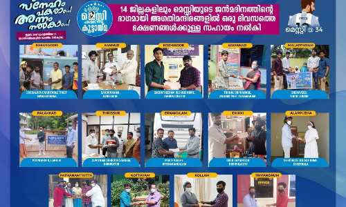 മെസ്സിയുടെ ജന്മദിനത്തിൽ കാരുണ്യ പ്രവർത്തനവുമായി കേരളത്തി​ലെ ആരാധകർ