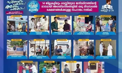 മെസ്സിയുടെ ജന്മദിനത്തിൽ കാരുണ്യ പ്രവർത്തനവുമായി കേരളത്തി​ലെ ആരാധകർ