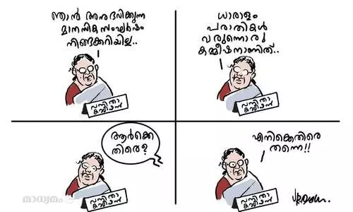 അല്ലാതെ പിന്നെ!