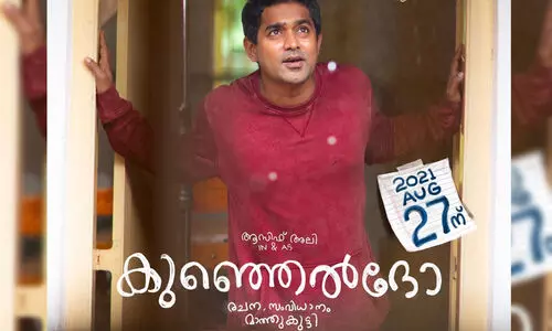 ആസിഫ് അലിയുടെ കുഞ്ഞെല്‍ദോ ഓണത്തിന്