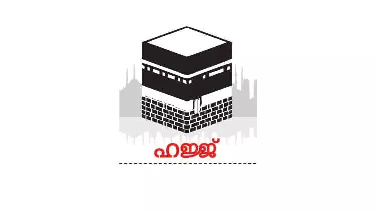 ഹജ്ജ് തീർഥാടകരുടെ തെരഞ്ഞെടുപ്പ്: രണ്ടാംഘട്ട നടപടിക്ക് തുടക്കം ഹജ്ജ് തീർഥാടകരുടെ തെരഞ്ഞെടുപ്പ്: രണ്ടാംഘട്ട നടപടിക്ക് തുടക്കം