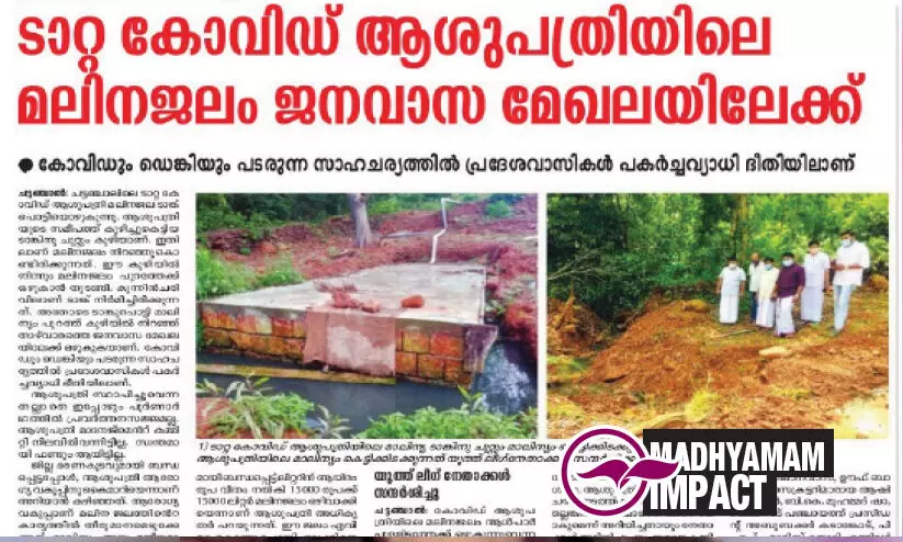 tata hospital kasarkode