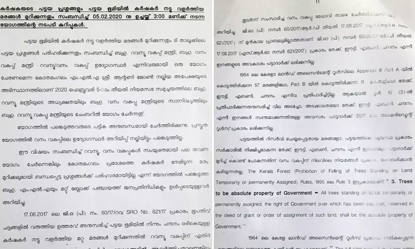 മരം മുറി: ഉത്തരവിനായി വാദിച്ചത് റവന്യൂ - വനം മുൻമന്ത്രിമാർ