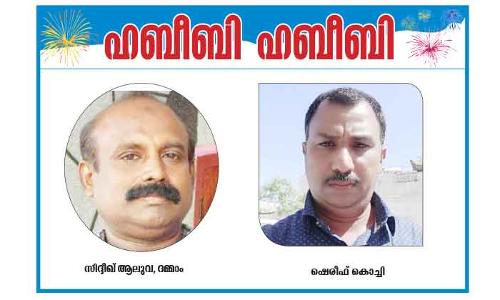 ആ​പ​ത്തി​ലും താ​ങ്ങാ​യ മി​ത്രം