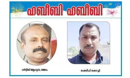 ആ​പ​ത്തി​ലും താ​ങ്ങാ​യ മി​ത്രം