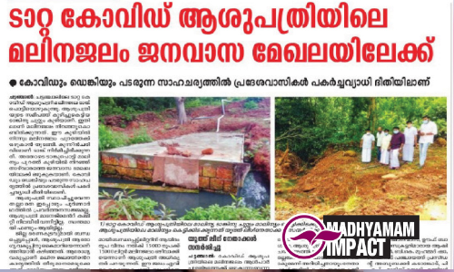 tata hospital kasarkode