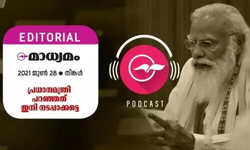 പ്രധാനമന്ത്രി പറഞ്ഞത്​ ഇനി നടപ്പാക്ക​ട്ടെ