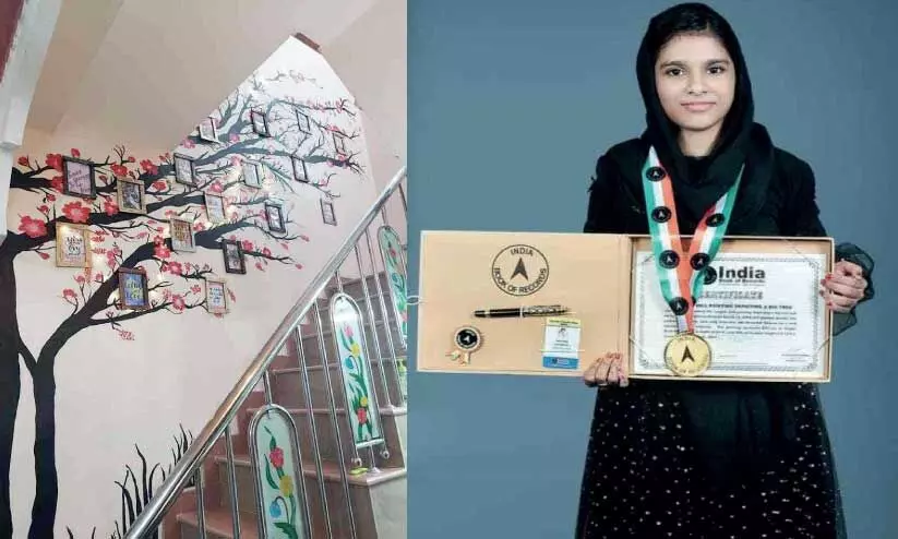 നീളം കൂടിയ ചുമർചിത്രമൊരുക്കി ഇന്ത്യ ബുക്ക് ഓഫ് റെക്കോഡ്സിൽ ഇടം നേടി ഫാത്തിമ സഫ്വാന നീളം കൂടിയ ചുമർചിത്രമൊരുക്കി ഇന്ത്യ ബുക്ക് ഓഫ് റെക്കോഡ്സിൽ ഇടം നേടി ഫാത്തിമ സഫ്വാന