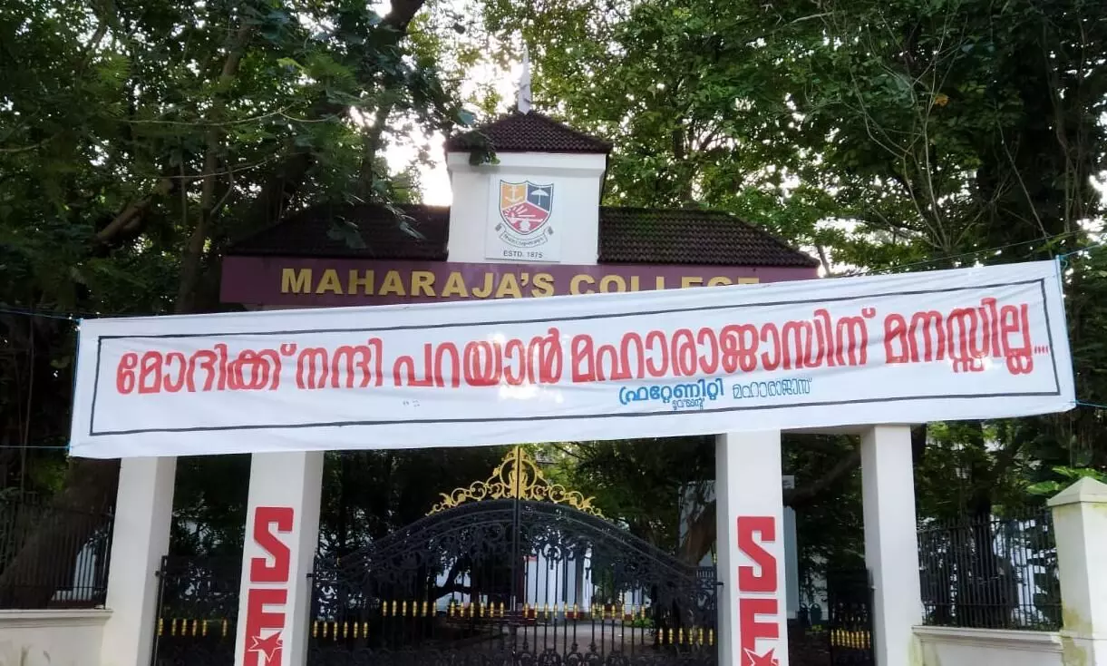 മോദിക്ക് നന്ദി പറയാൻ കാമ്പസുകൾക്ക് മനസില്ല: പ്രതിഷേധ ബാനറുകൾ ഉയർത്തി ഫ്രറ്റേണിറ്റി മൂവ്മെന്റ് മോദിക്ക് നന്ദി പറയാൻ കാമ്പസുകൾക്ക് മനസില്ല: പ്രതിഷേധ ബാനറുകൾ ഉയർത്തി ഫ്രറ്റേണിറ്റി മൂവ്മെന്റ്