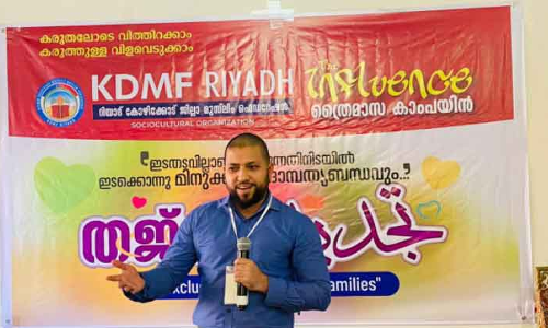 കെ.ഡി.എം.എഫ് തജ്​ദീദ് ഫാമിലി മീറ്റ് സംഘടിപ്പിച്ചു