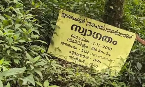 ഇടമലക്കുടി കോവിഡിനെ പ്രതിരോധിച്ചത്​ ഇങ്ങനെയാണ്​; പുറത്ത്​ നിന്നുള്ളവർക്ക്​ വനം വകുപ്പും അനുമതി നൽകാറില്ല