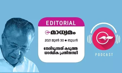 നേ​രി​ടു​ന്ന​ത്​ ക​ടു​ത്ത ധാ​ർ​മി​ക പ്ര​തി​സ​ന്ധി