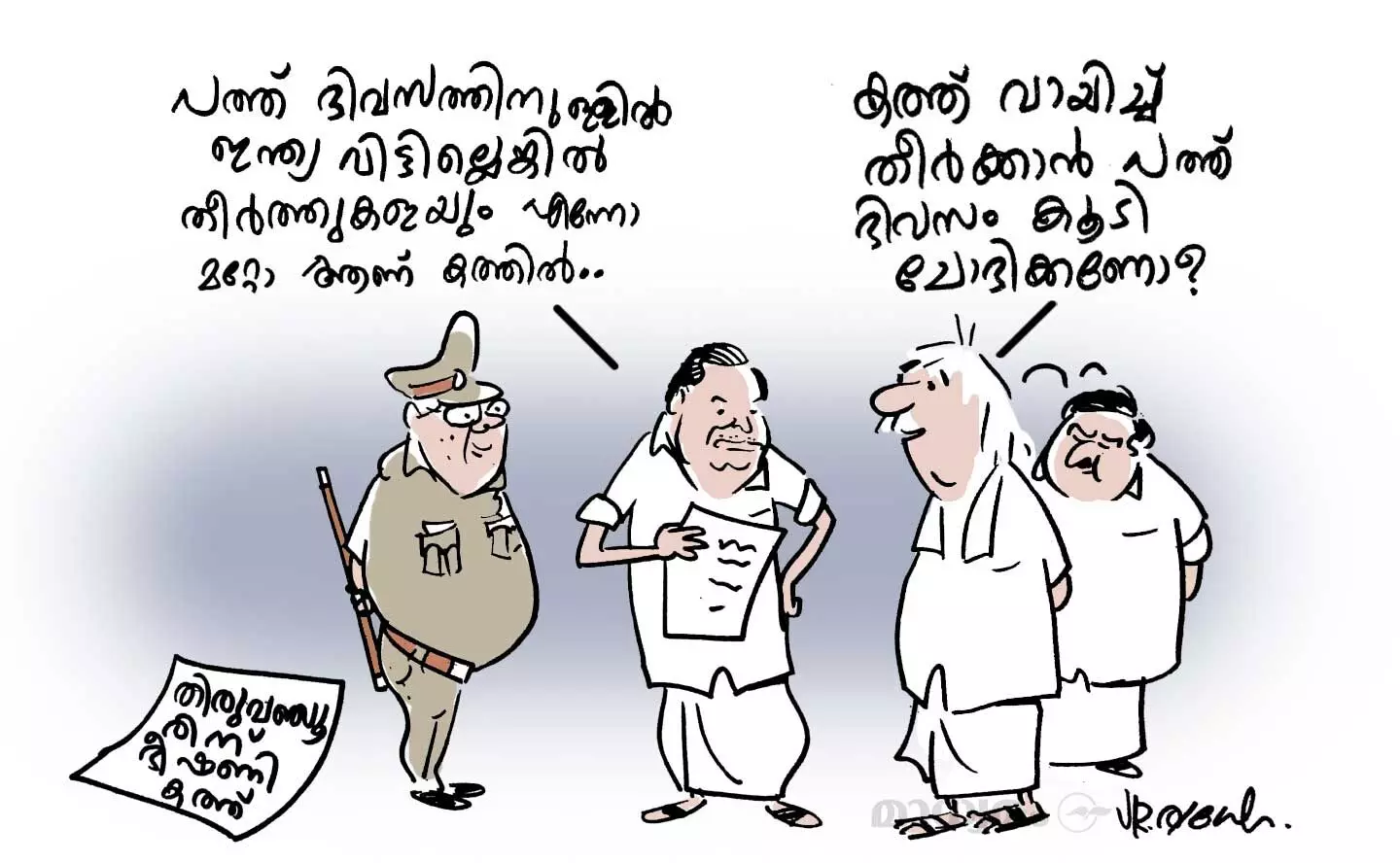 ഭീഷണി