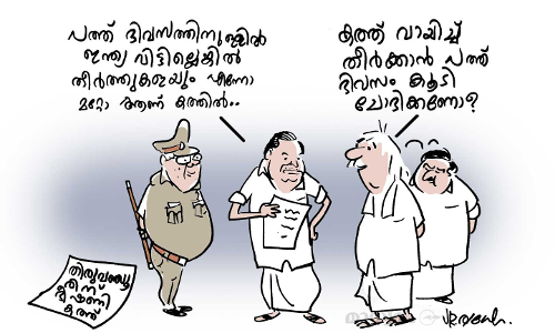 ഭീഷണി