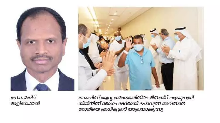 ഇന്ന്​ ഡോക്​ടേഴ്​സ്​ ദിനം: ഖത്തറി​​െൻറ കോവിഡ്​ പോരാട്ടത്തിലെ മലയാളി സ്​​പർശം