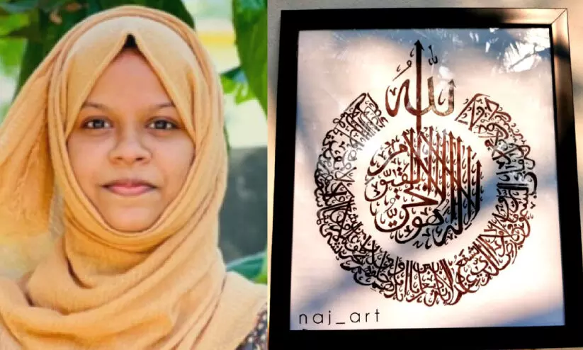 najila nazar najila nazar