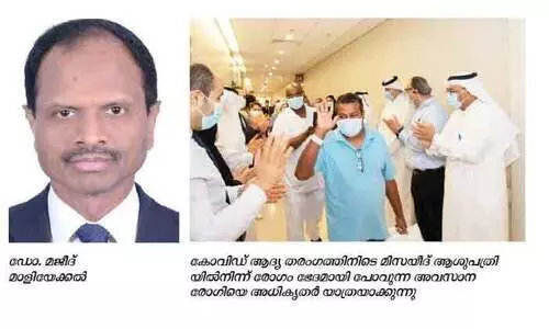 ഇന്ന്​ ഡോക്​ടേഴ്​സ്​ ദിനം: ഖത്തറി​​െൻറ കോവിഡ്​ പോരാട്ടത്തിലെ മലയാളി സ്​​പർശം