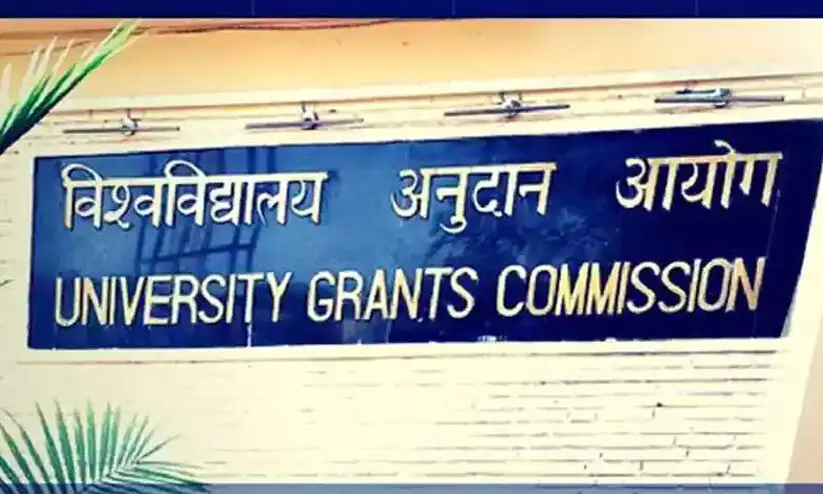 യു.ജി.സി ഒാൺലൈൻ കോഴ്സ്; കേരളത്തിൽ നിന്ന് ഒരു സർവകലാശാലക്കും അനുമതിയില്ല യു.ജി.സി ഒാൺലൈൻ കോഴ്സ്; കേരളത്തിൽ നിന്ന് ഒരു സർവകലാശാലക്കും അനുമതിയില്ല