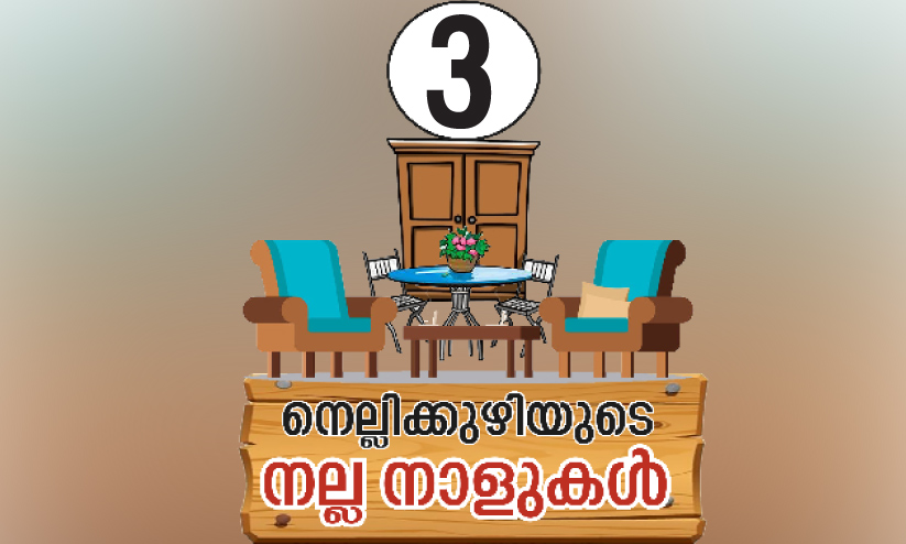 nellikkuzhi furniture nellikkuzhi furniture