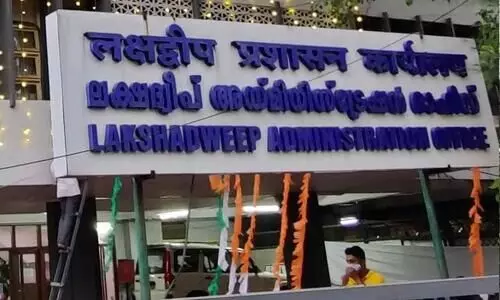 തസ്തികകൾ വെട്ടിക്കുറച്ചു; ലക്ഷദ്വീപ് വിദ്യാഭ്യാസ വകുപ്പ് കൊച്ചി ഓഫിസ് പൂട്ടുന്നു