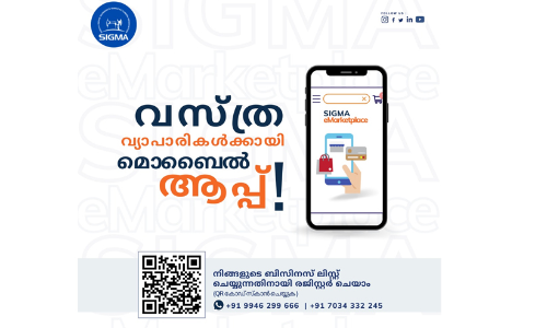 സിഗ്മ ഇ–-മാർക്കറ്റ്‌പ്ലെയ്‌‌സ്‌; വസ്‌ത്രവ്യാപാര മേഖലയിൽ ‌ബദൽ ഓൺലൈൻ സ്റ്റോറുമായി സിഗ്മ