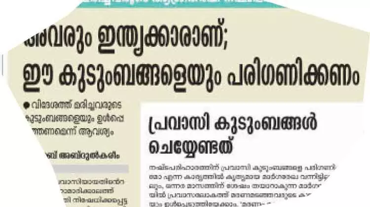 ഈ കുടുംബങ്ങൾക്ക് നീതി നിഷേധിക്കരുത് ഈ കുടുംബങ്ങൾക്ക് നീതി നിഷേധിക്കരുത്