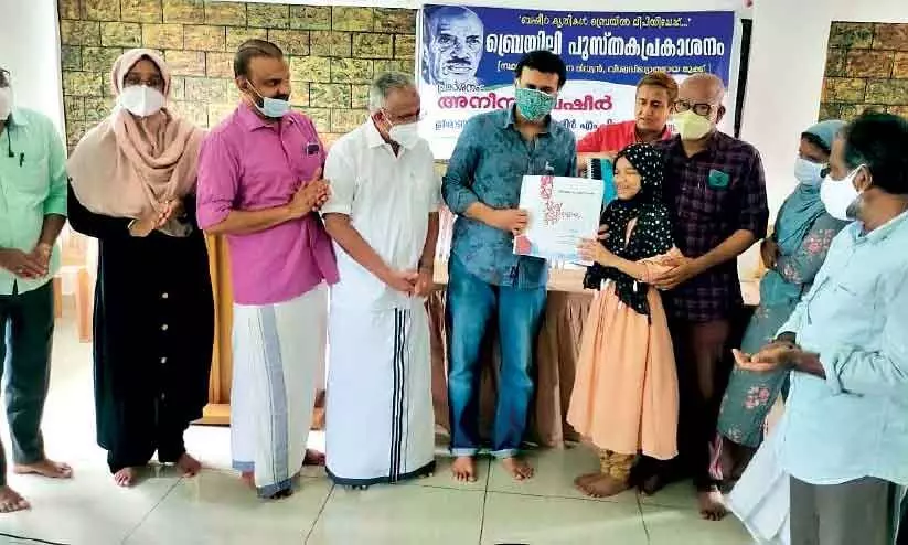 വിശ്വവിഖ്യാതമായ മൂക്ക് ബ്രെയ്​ലി ലിപിയിലും