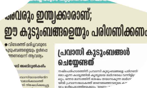 ഈ കുടുംബങ്ങൾക്ക്​  നീതി നിഷേധിക്കരുത്