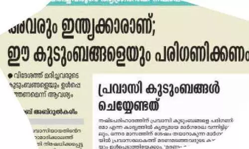 ഈ കുടുംബങ്ങൾക്ക്​  നീതി നിഷേധിക്കരുത്