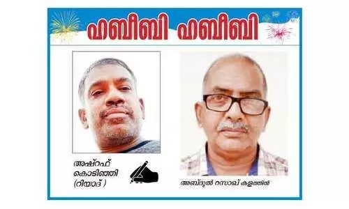 രു​ചി​യൂ​റു​ന്ന സൗ​ഹൃ​ദം