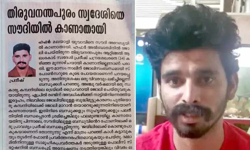 സൗദിയിൽ കാണാതായ പ്രതീഷിനെ നാടുകടത്തൽ കേന്ദ്രത്തിൽ കണ്ടെത്തി സൗദിയിൽ കാണാതായ പ്രതീഷിനെ നാടുകടത്തൽ കേന്ദ്രത്തിൽ കണ്ടെത്തി