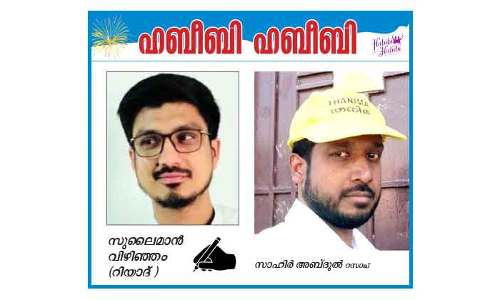 മുഖഭാവത്തിൽനിന്ന്​ എന്നെ വായിച്ചയാൾ