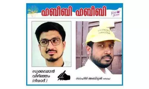 മുഖഭാവത്തിൽനിന്ന്​ എന്നെ വായിച്ചയാൾ