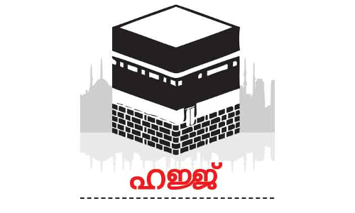 ഹ​ജ്ജ് സേ​വ​ന​ം: മി​ക​ച്ച​തും എ​ളു​പ്പ​വു​മാ​ക്കാ​ൻ സ്​​മാ​ർ​ട്ട്​ കാ​ർ​ഡു​ക​ളും