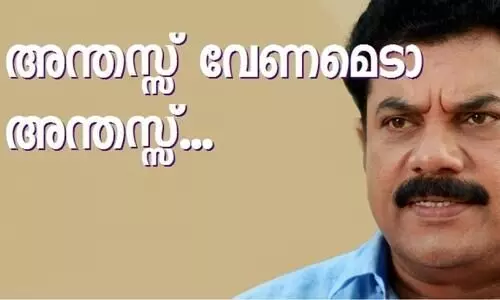 kollam mla m mukesh from cpim phone call student viral