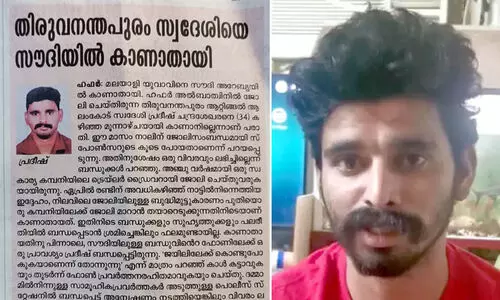 സൗദിയിൽ കാണാതായ പ്രതീഷിനെ നാടുകടത്തൽ കേന്ദ്രത്തിൽ കണ്ടെത്തി