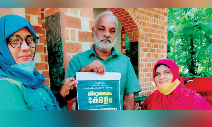 തിരുത്തണം കേരളം കാമ്പയിന് തുടക്കം തിരുത്തണം കേരളം കാമ്പയിന് തുടക്കം